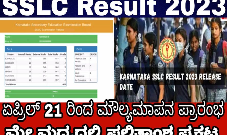 SSLC ಪರೀಕ್ಷೆ ಬರೆದಿರುವಂತಹ ವಿದ್ಯಾರ್ಥಿಗಳಿಗೆ ಗುಡ್ ನ್ಯೂಸ್…! ಈ ಬಾರಿ ಯಾವ ವಿದ್ಯಾರ್ಥಿಗಳು ಸಹ ಫೇಲ್ ಆಗುವ ಸಂಭವವಿಲ್ಲ…. ಇದರ ಸಂಪೂರ್ಣ ವಿವರಣೆ ಇಲ್ಲಿದೆ ನೋಡಿ…