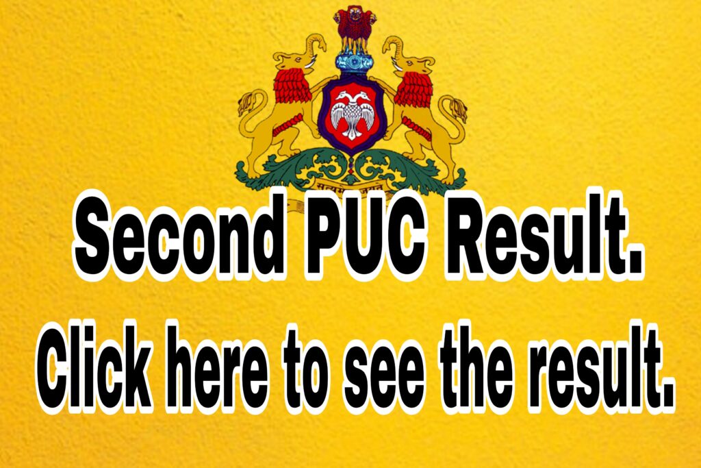 Second PUC Result announced... Click to see the result directly