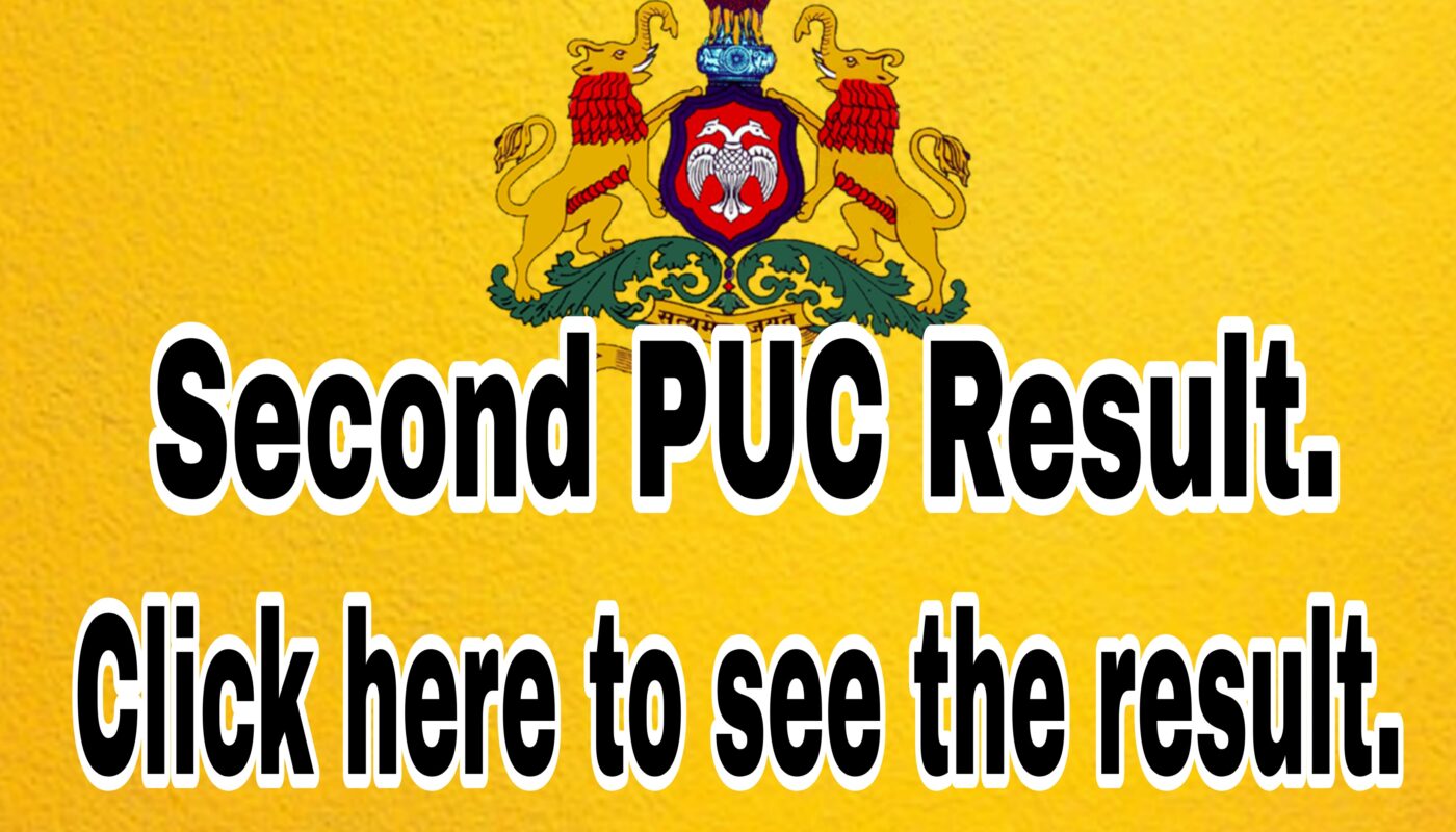 Second PUC Result announced... Click to see the result directly