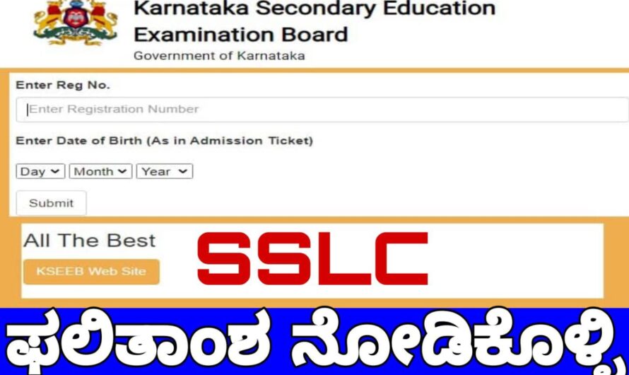 MAY 8 .SSLC ವಿದ್ಯಾರ್ಥಿಗಳ ಫಲಿತಾಂಶ ಬಿಡುಗಡೆ… ಫಲಿತಾಂಶ ನೋಡಲು ಇಲ್ಲಿದೆ ನೋಡಿ ಡೈರೆಕ್ಟ್ ಲಿಂಕ್….